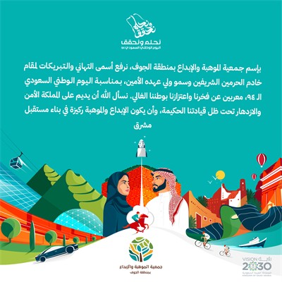 كلمة وطنية شارك فيها أعضاء مجلس الادارة 